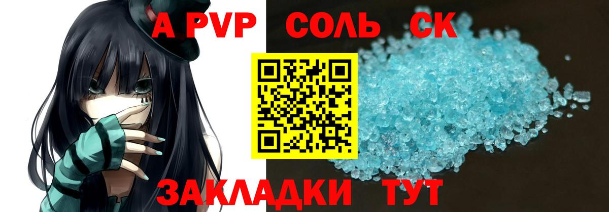 Альфа ПВП СК Зеленодольск