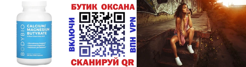 БУТИРАТ буратино  как найти наркотики  Зеленодольск 