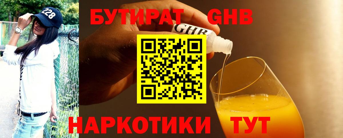 Бутират буратино  Вход с VPN  Зеленодольск 