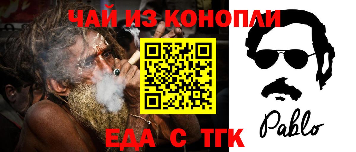 Зеленодольск  Canna-Cookies марихуана  Вход с VPN 