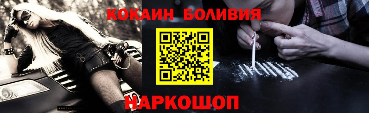 Cocaine 99% Зеленодольск