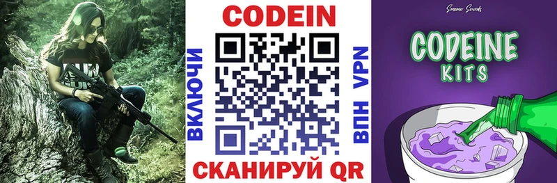 дарк нет состав  Зеленодольск  Codein напиток Lean (лин) 