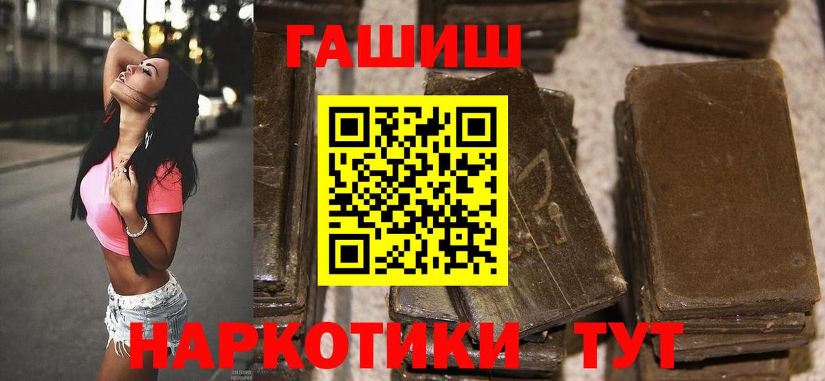 ГАШИШ гашик  Гашиш  Зеленодольск  Вход с VPN  Гашиш ice o lator 