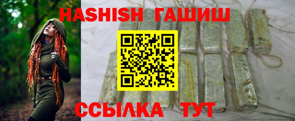 ГАШИШ Cannabis Зеленодольск