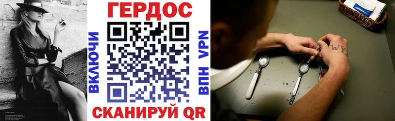 ГЕРОИН Heroin  Зеленодольск 