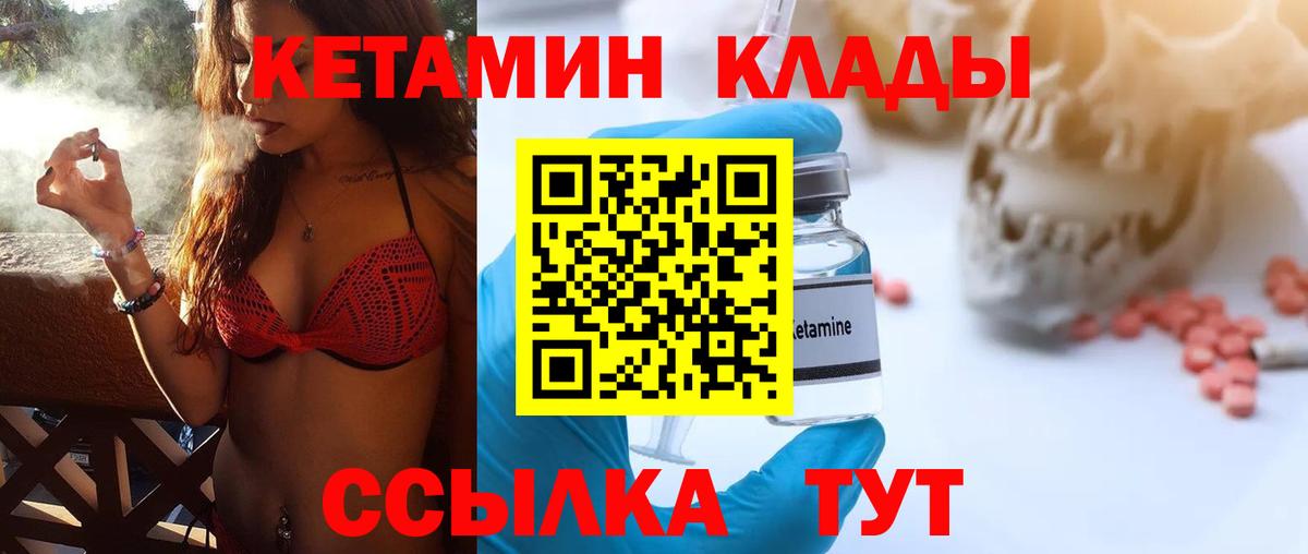КЕТАМИН ketamine  Кетамин ketamine  Зеленодольск  Вход с VPN 
