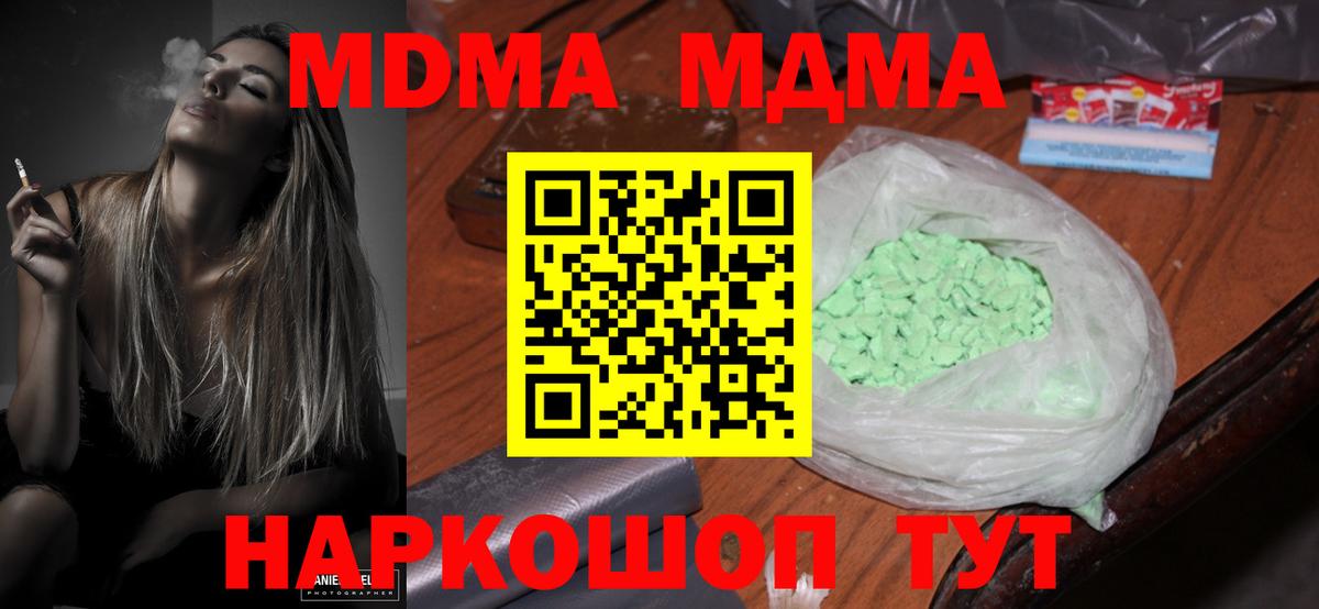 MDMA VHQ  MDMA VHQ  Зеленодольск  Вход с VPN 