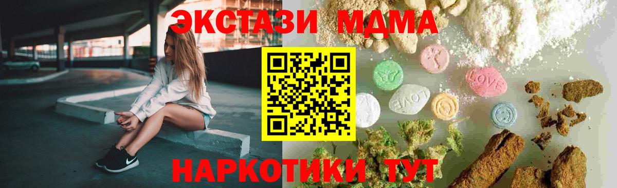 МДМА кристаллы Зеленодольск