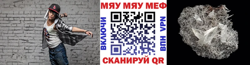 МЕФ кристаллы Зеленодольск