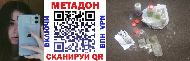 МЕТАДОН methadone  Зеленодольск 