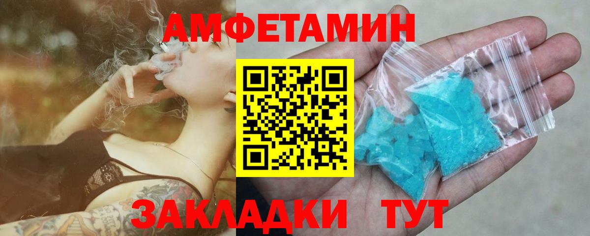МЕТАМФЕТАМИН Декстрометамфетамин 99.9%  Метамфетамин  МЕТАМФЕТАМИН Декстрометамфетамин 99.9%  Зеленодольск  Вход с VPN 