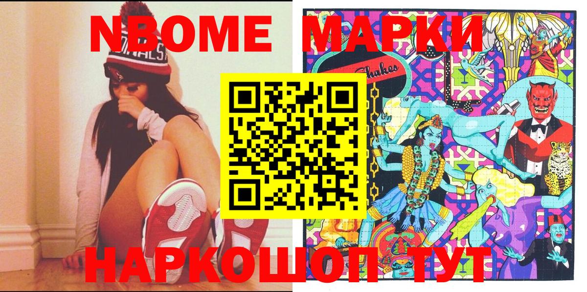 Зеленодольск  Марки N-bome 1500мкг  Вход с VPN  Марки N-bome 1500мкг 