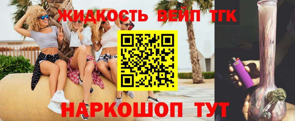 Зеленодольск  купить наркотики цена  Вход с VPN  Дистиллят ТГК жижа 