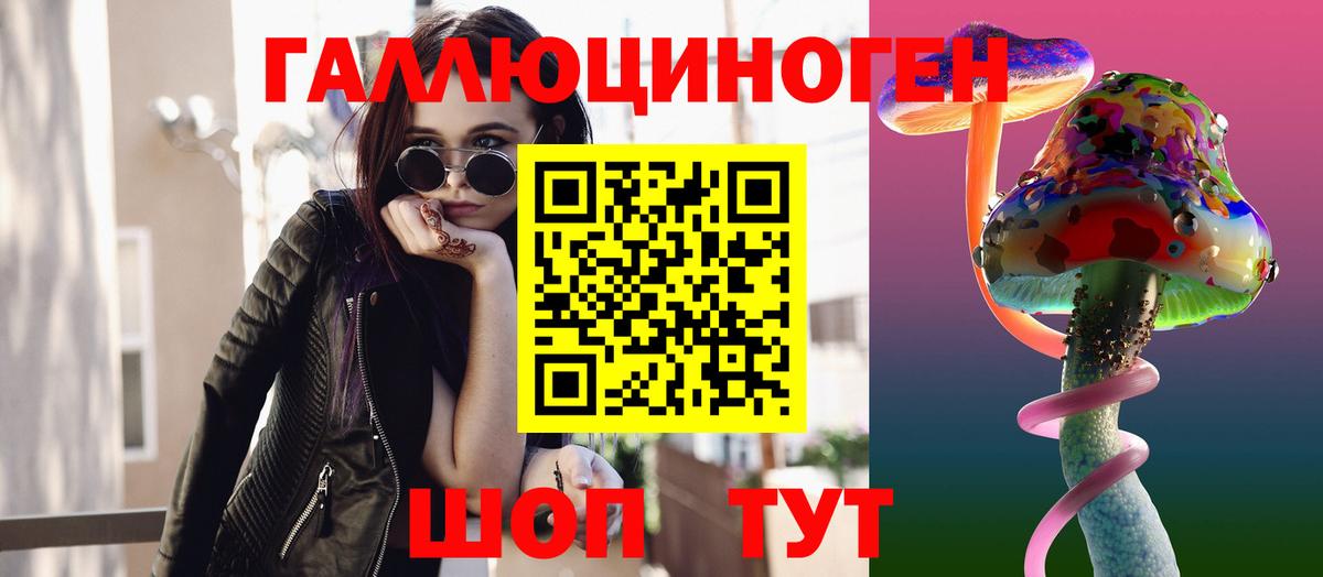 Галлюциногенные грибы Magic Shrooms Зеленодольск